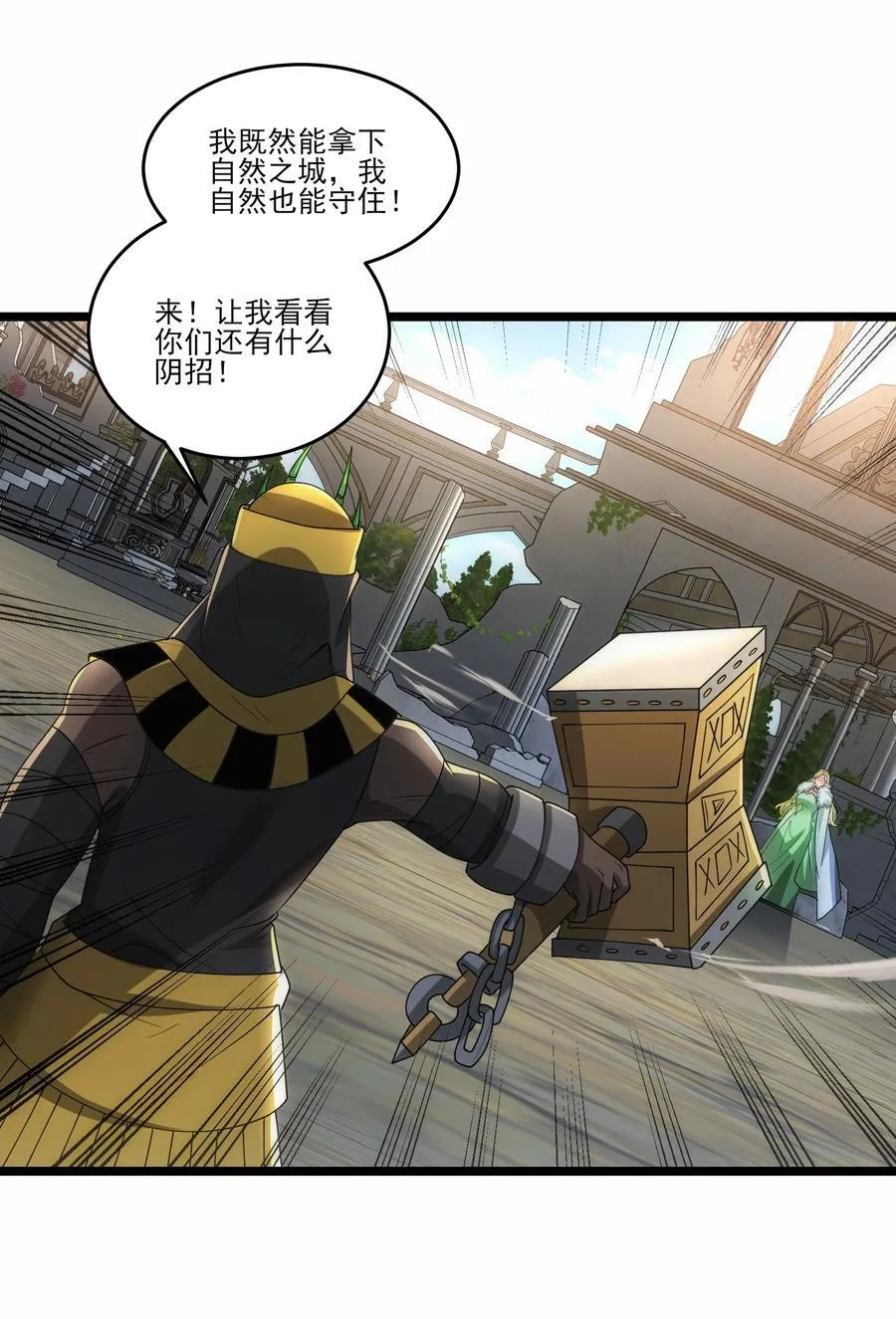 474 月魅被抓走 第26页