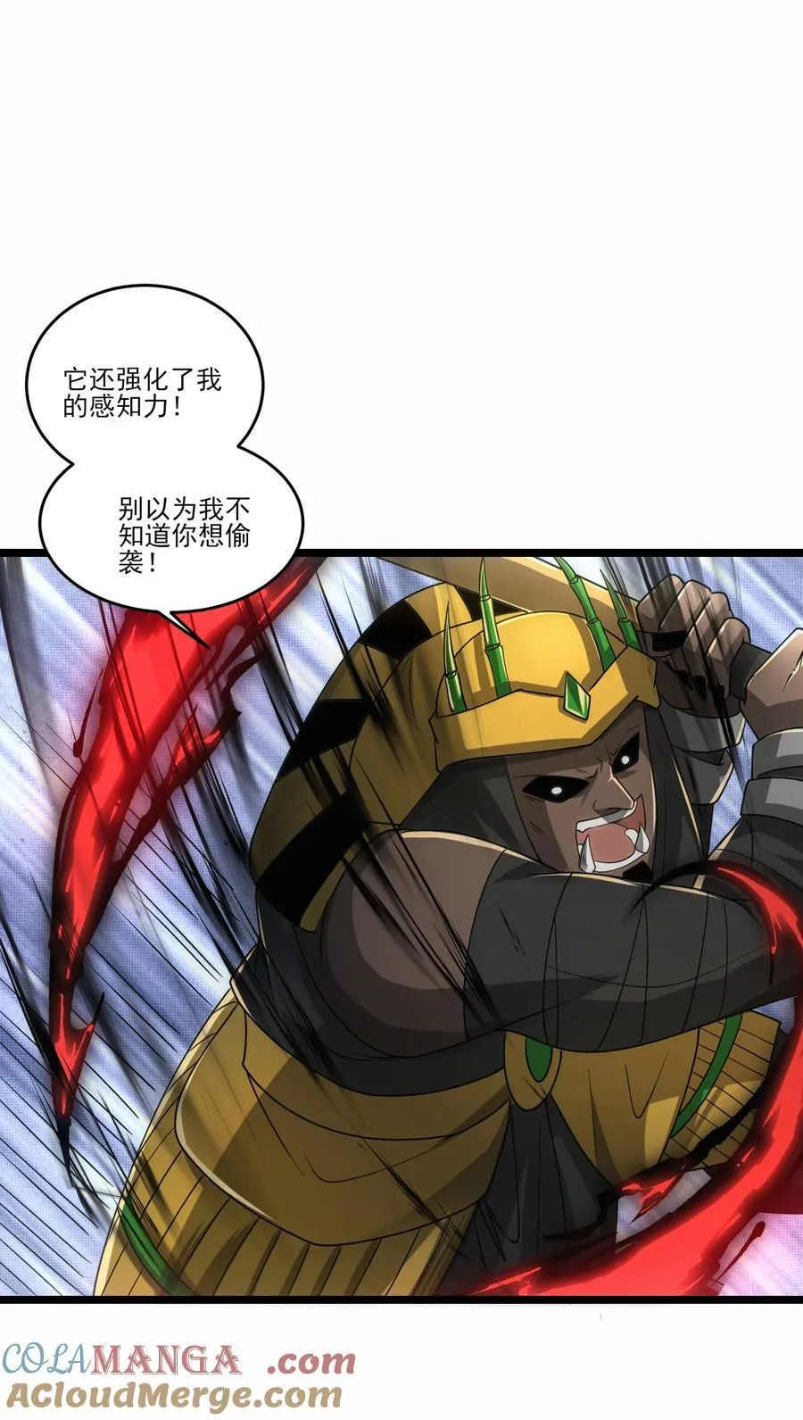 474 月魅被抓走 第33页