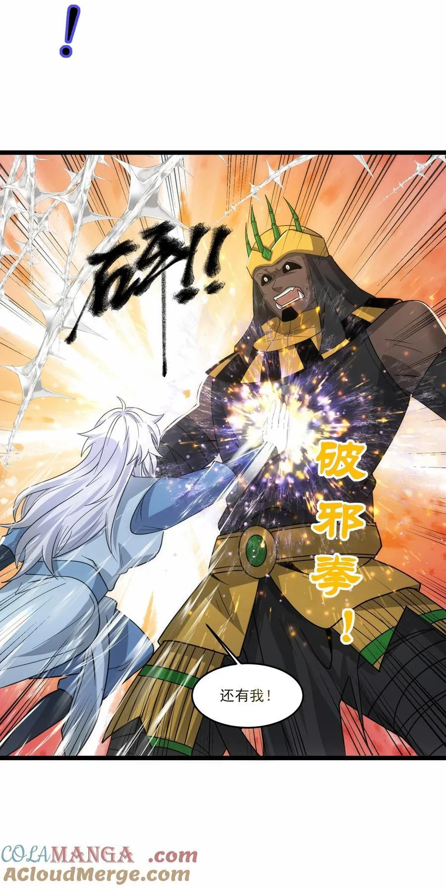 475 三对一 第31页