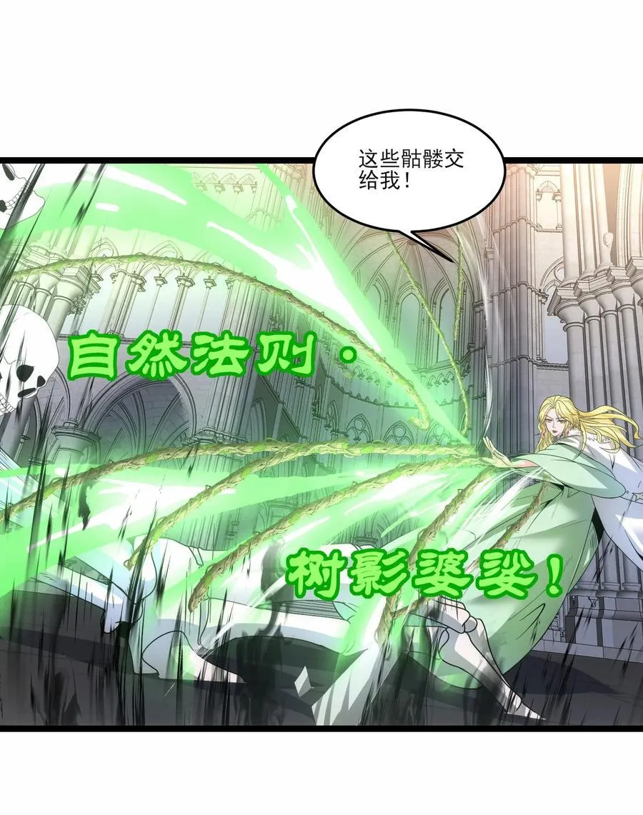 476 赫尔巴的覆灭 第6页