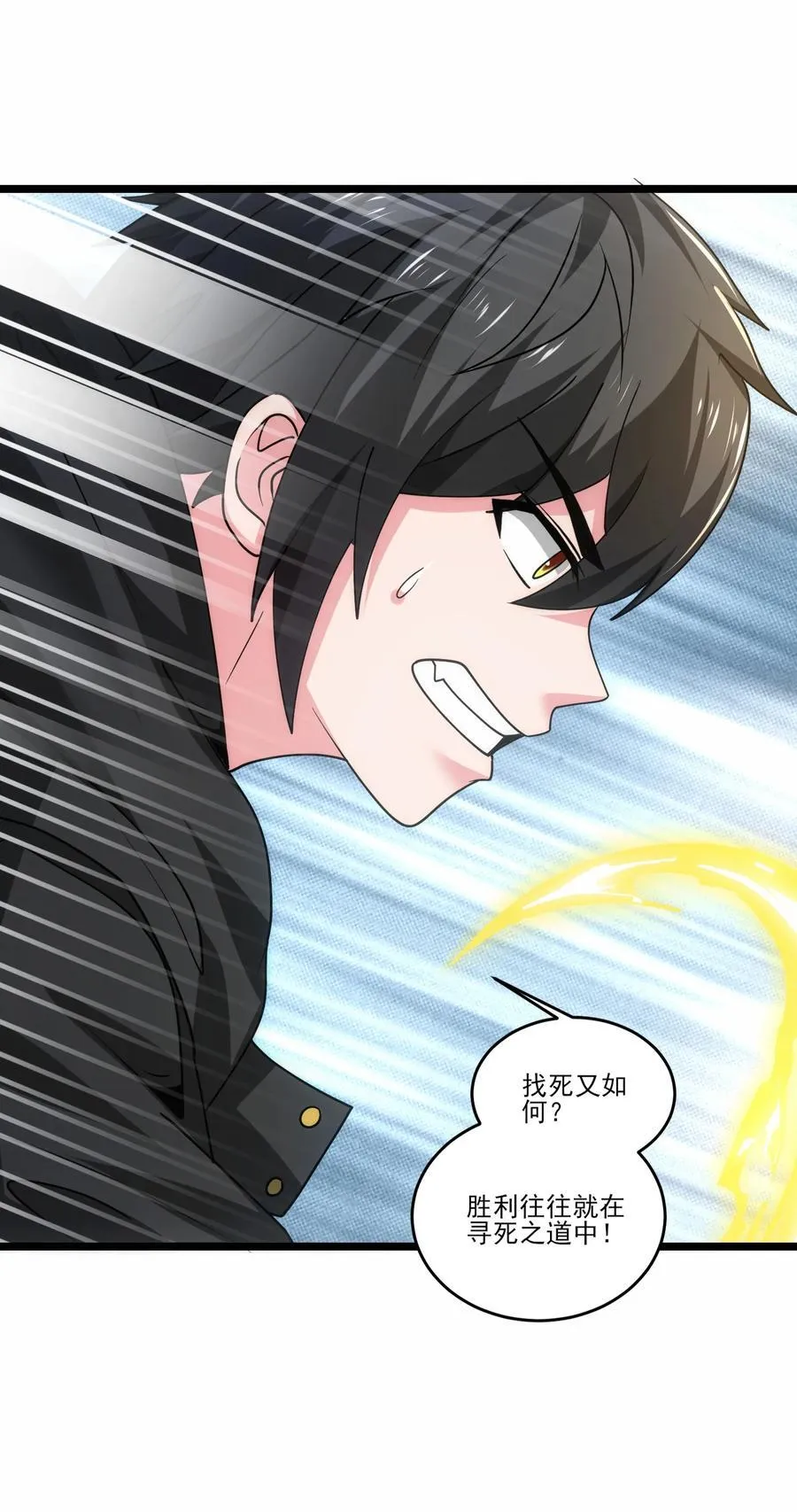476 赫尔巴的覆灭 第12页