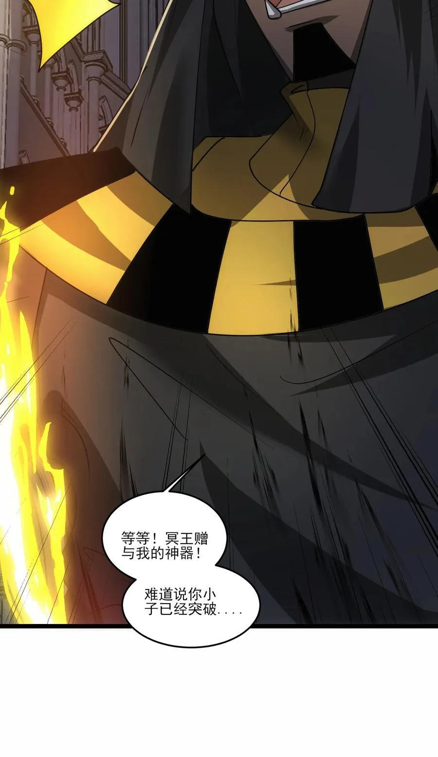 476 赫尔巴的覆灭 第14页