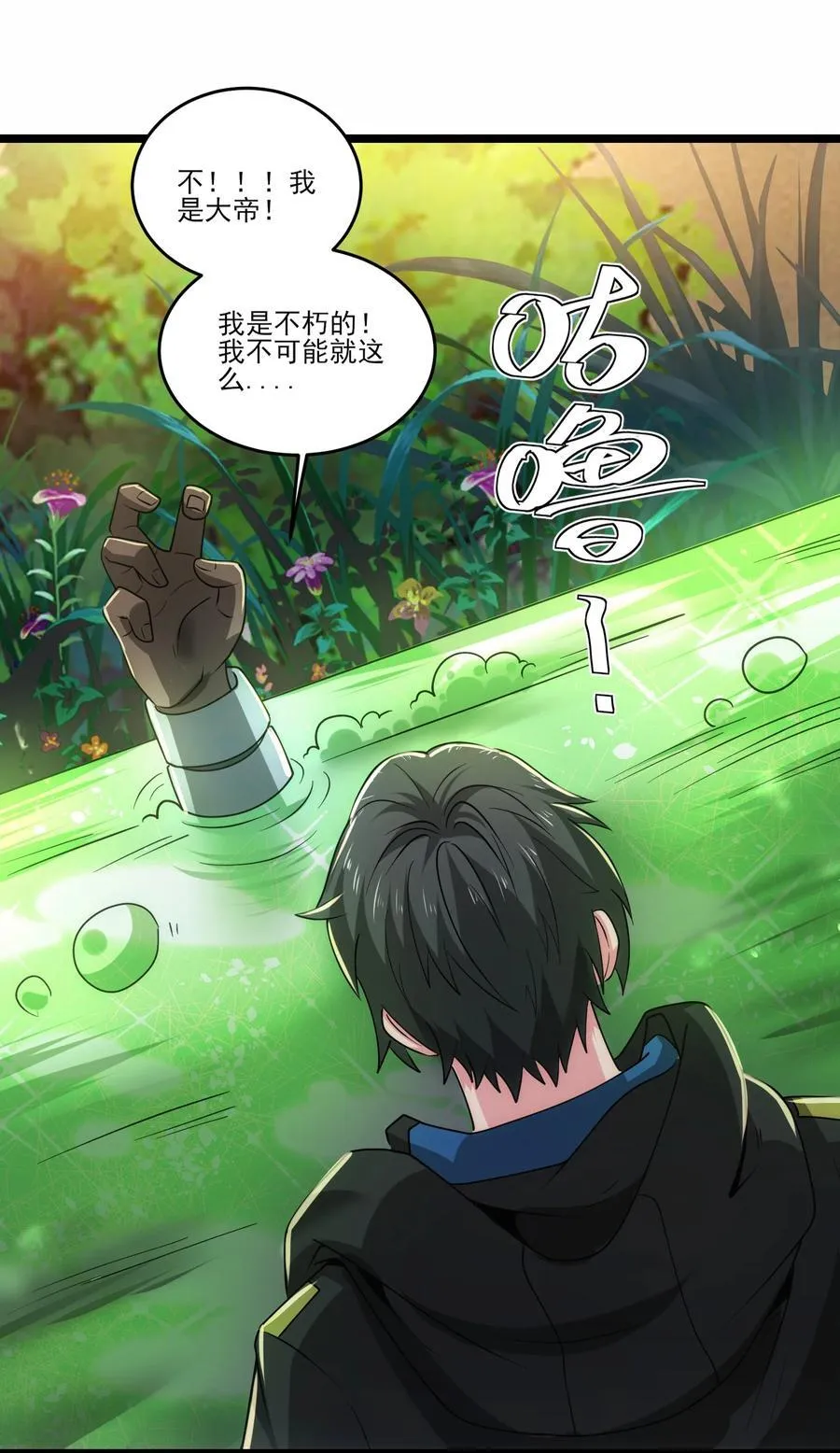 476 赫尔巴的覆灭 第20页