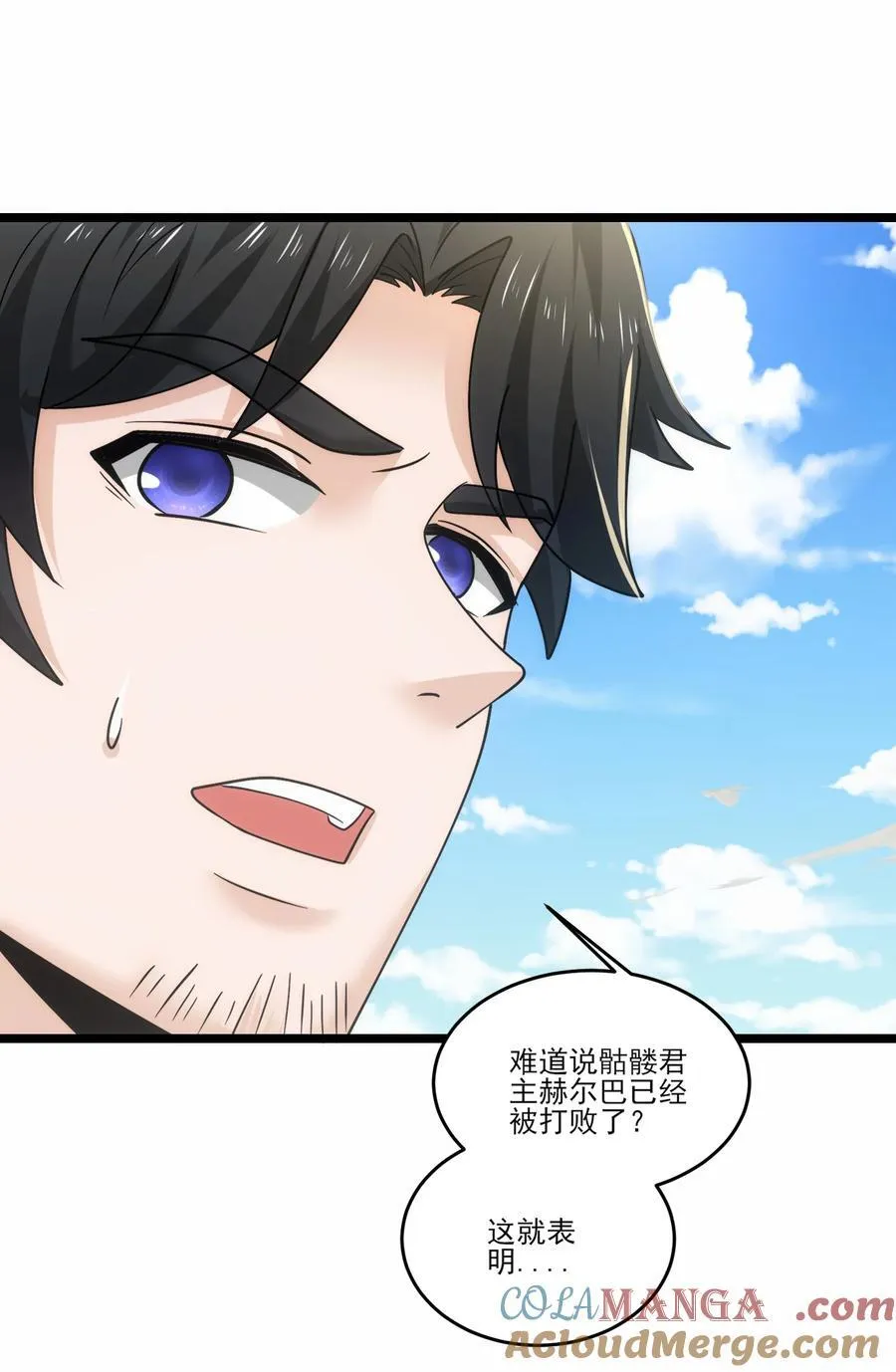 476 赫尔巴的覆灭 第23页