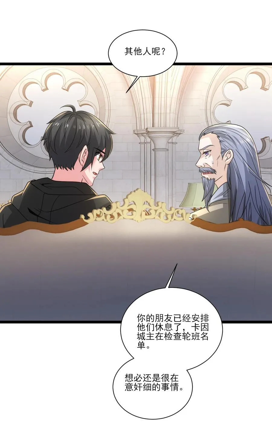 476 赫尔巴的覆灭 第28页