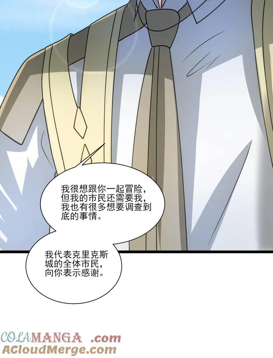 477 去冰之领 第25页