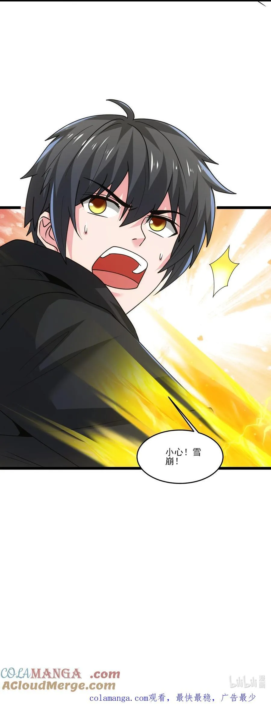 478 被发现了！ 第31页