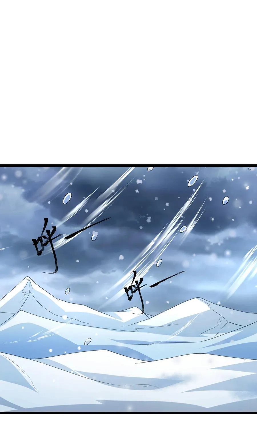 479 雪女遇袭 第2页