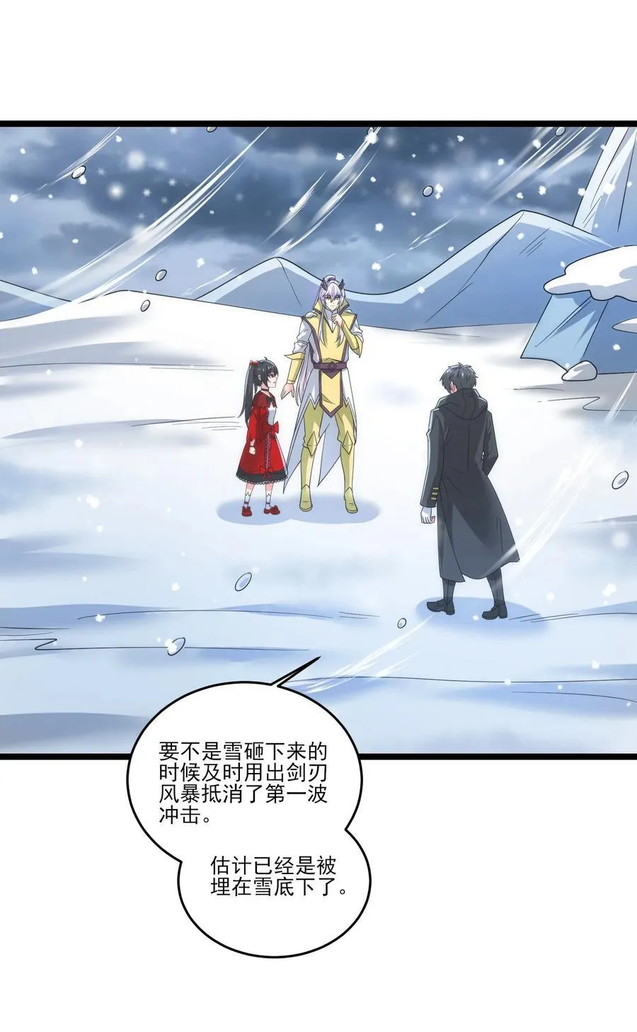 479 雪女遇袭 第4页