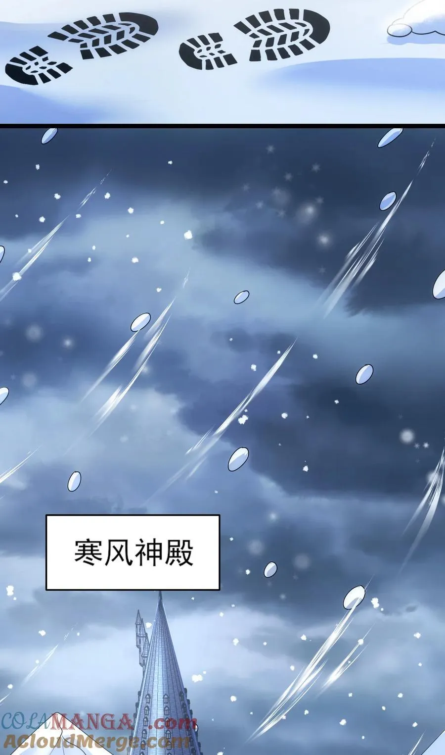 479 雪女遇袭 第7页