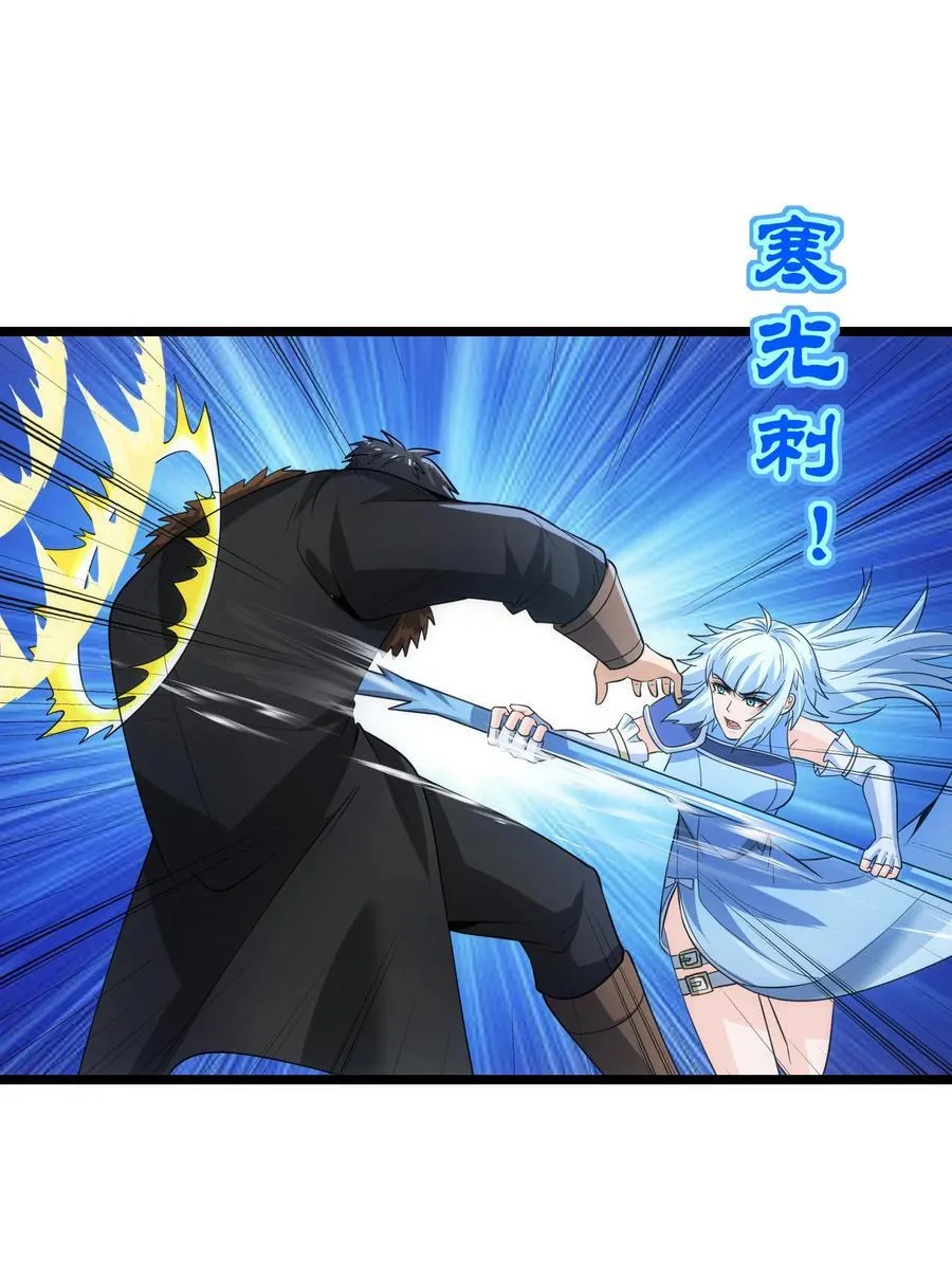 479 雪女遇袭 第16页
