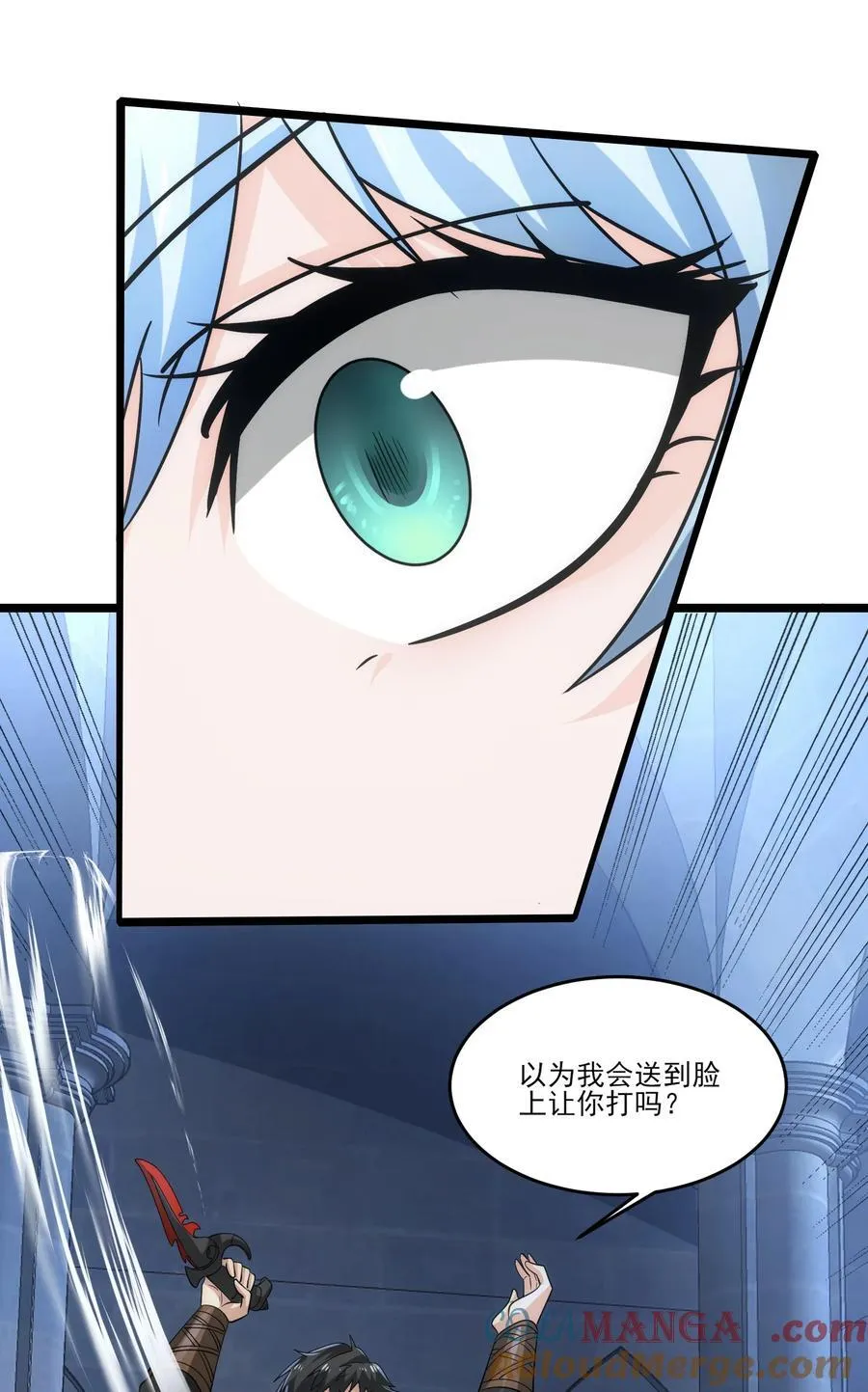 479 雪女遇袭 第17页