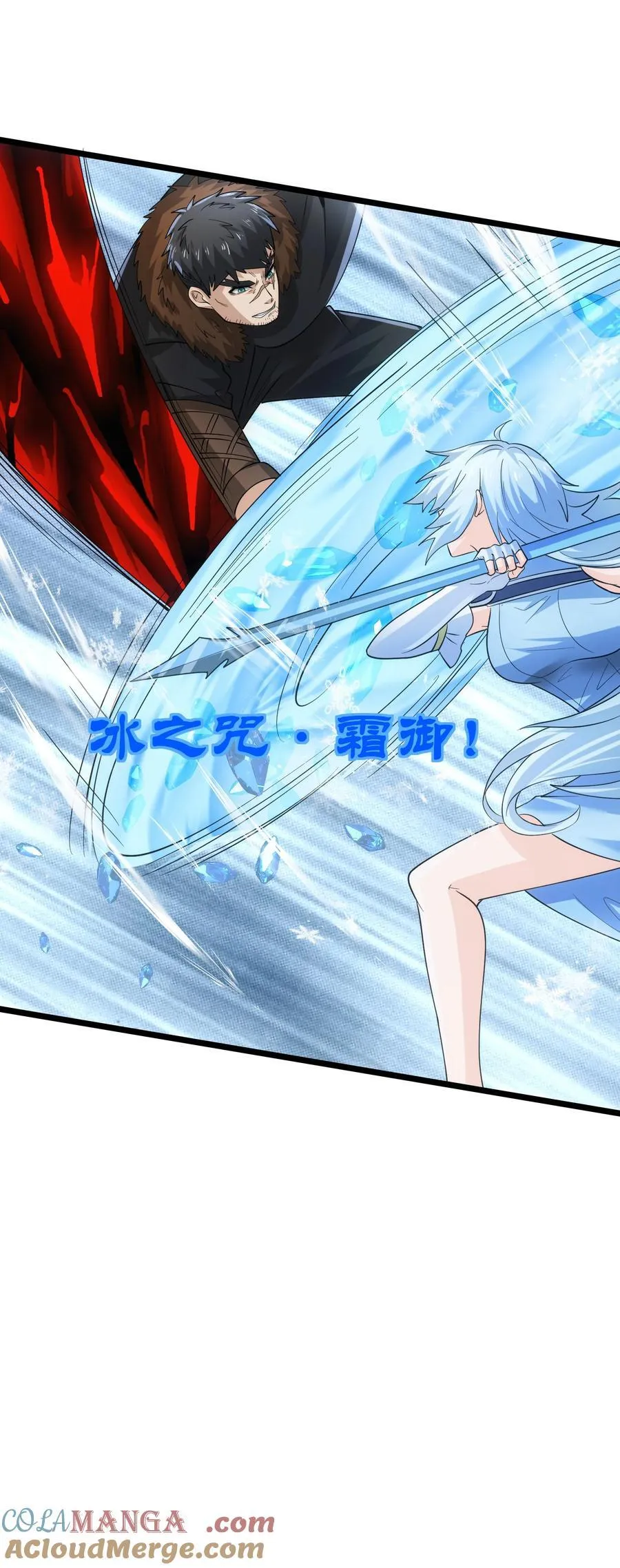 479 雪女遇袭 第19页