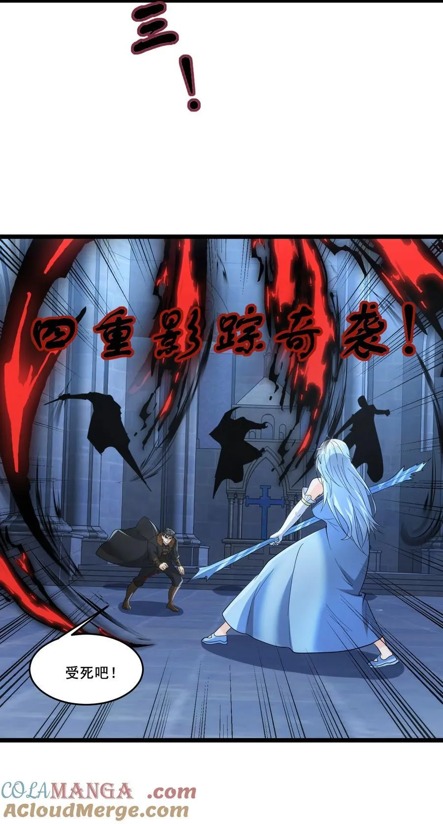 479 雪女遇袭 第21页