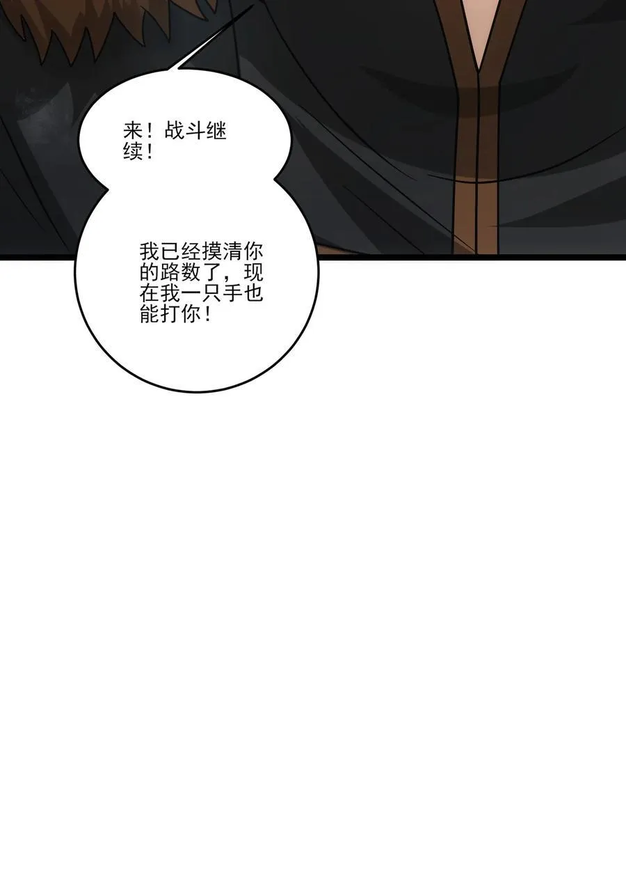 479 雪女遇袭 第28页