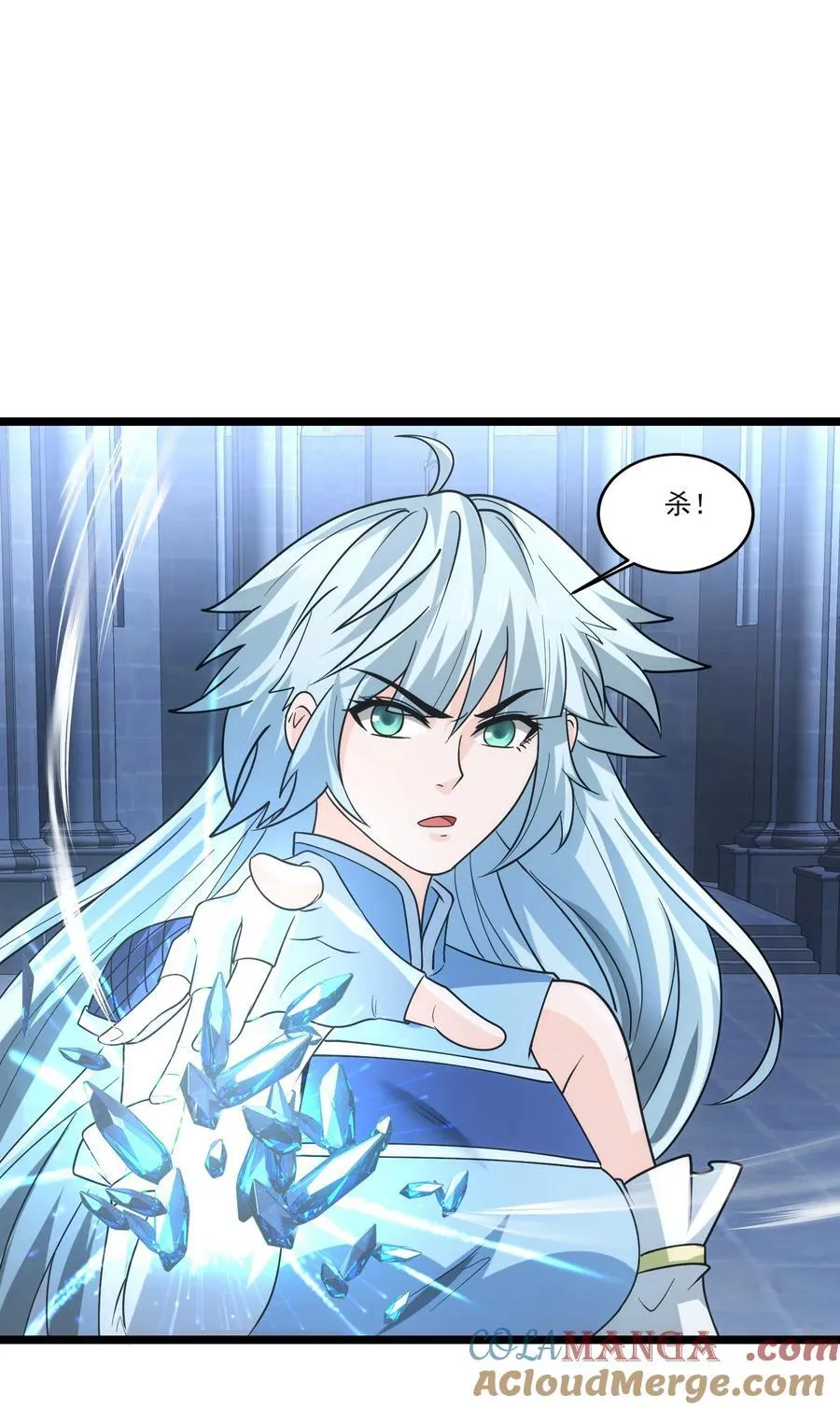 479 雪女遇袭 第29页