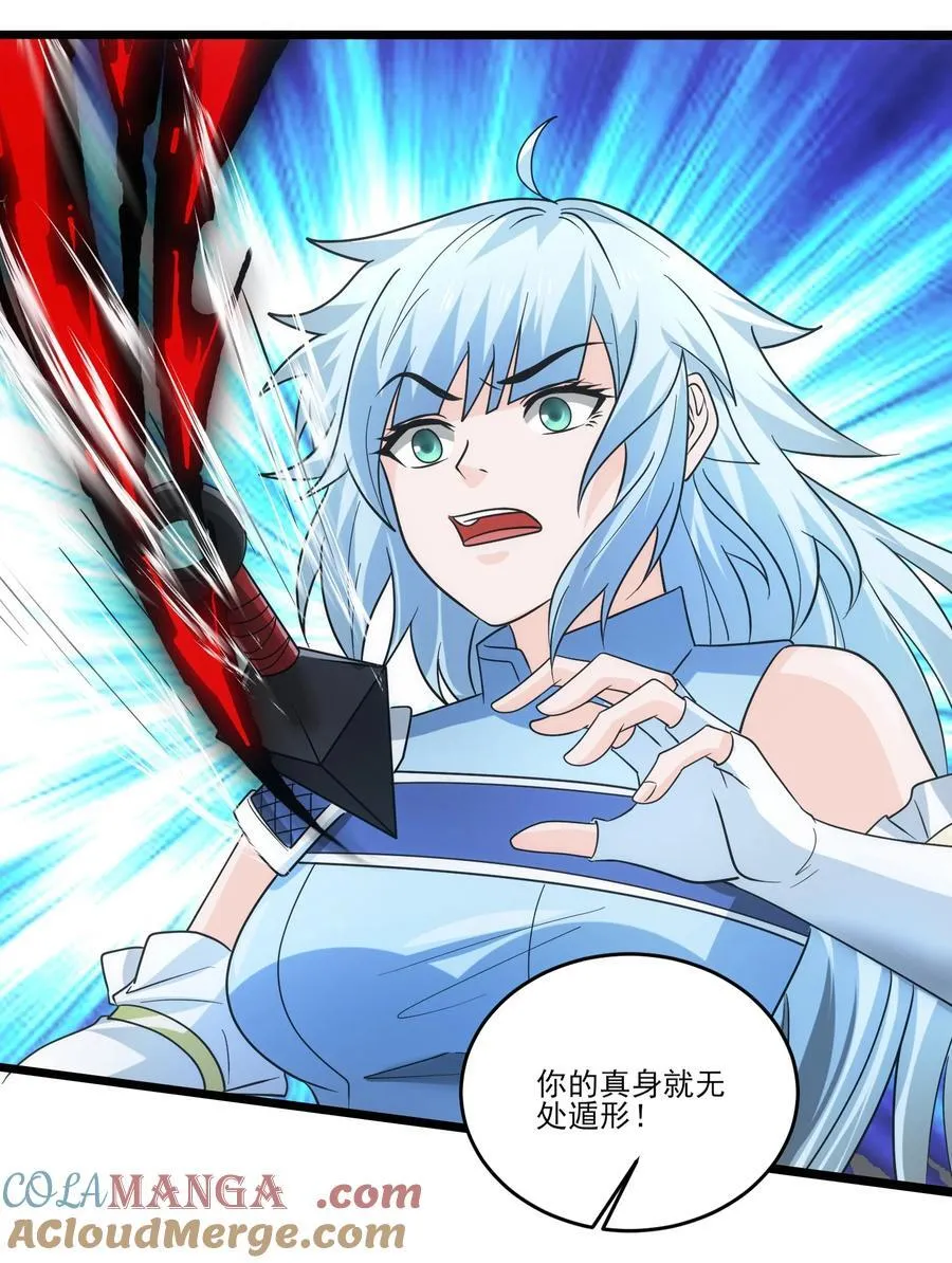 479 雪女遇袭 第33页