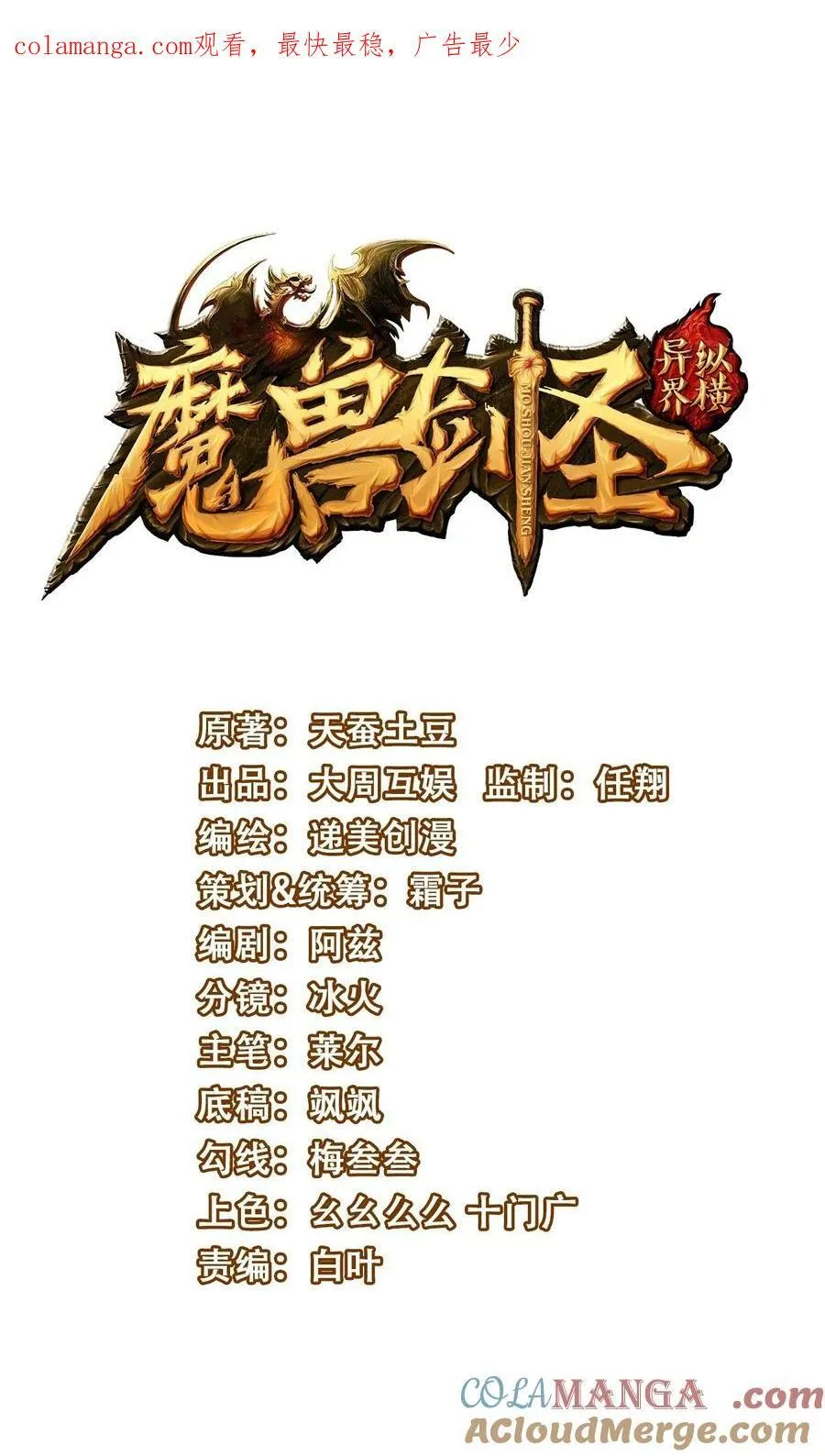 480 逃脱成功！ 第1页