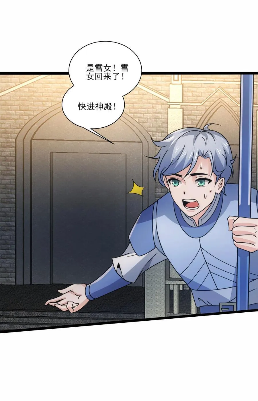 481 奥迈再现！ 第8页