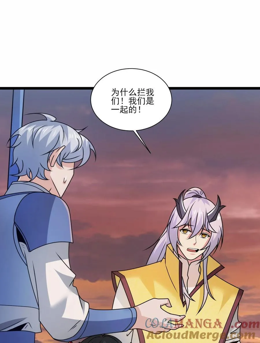 481 奥迈再现！ 第9页