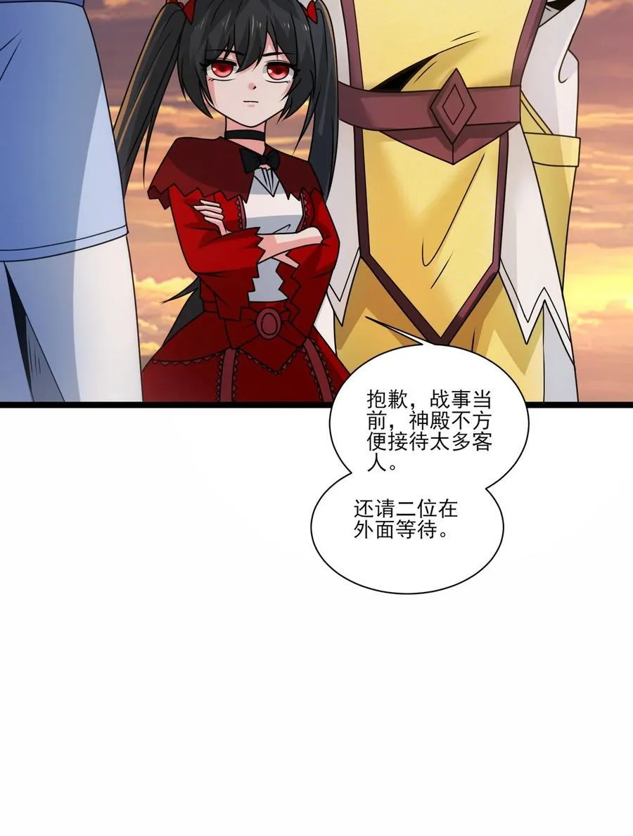 481 奥迈再现！ 第10页
