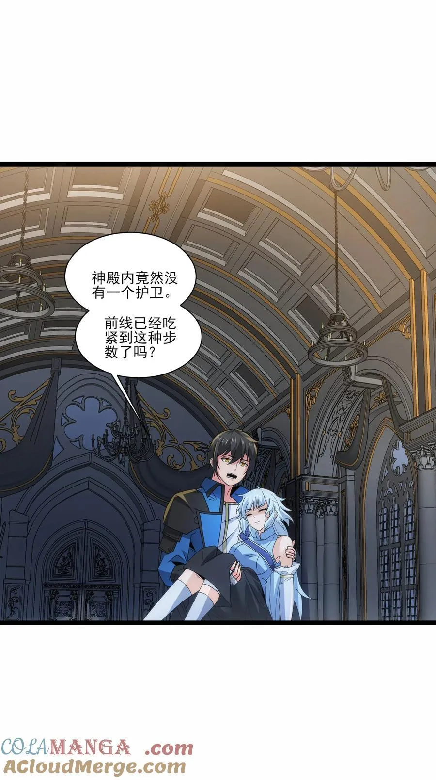 481 奥迈再现！ 第11页