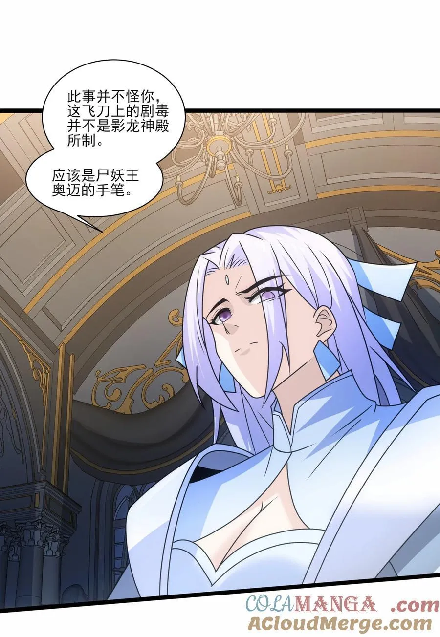 481 奥迈再现！ 第15页