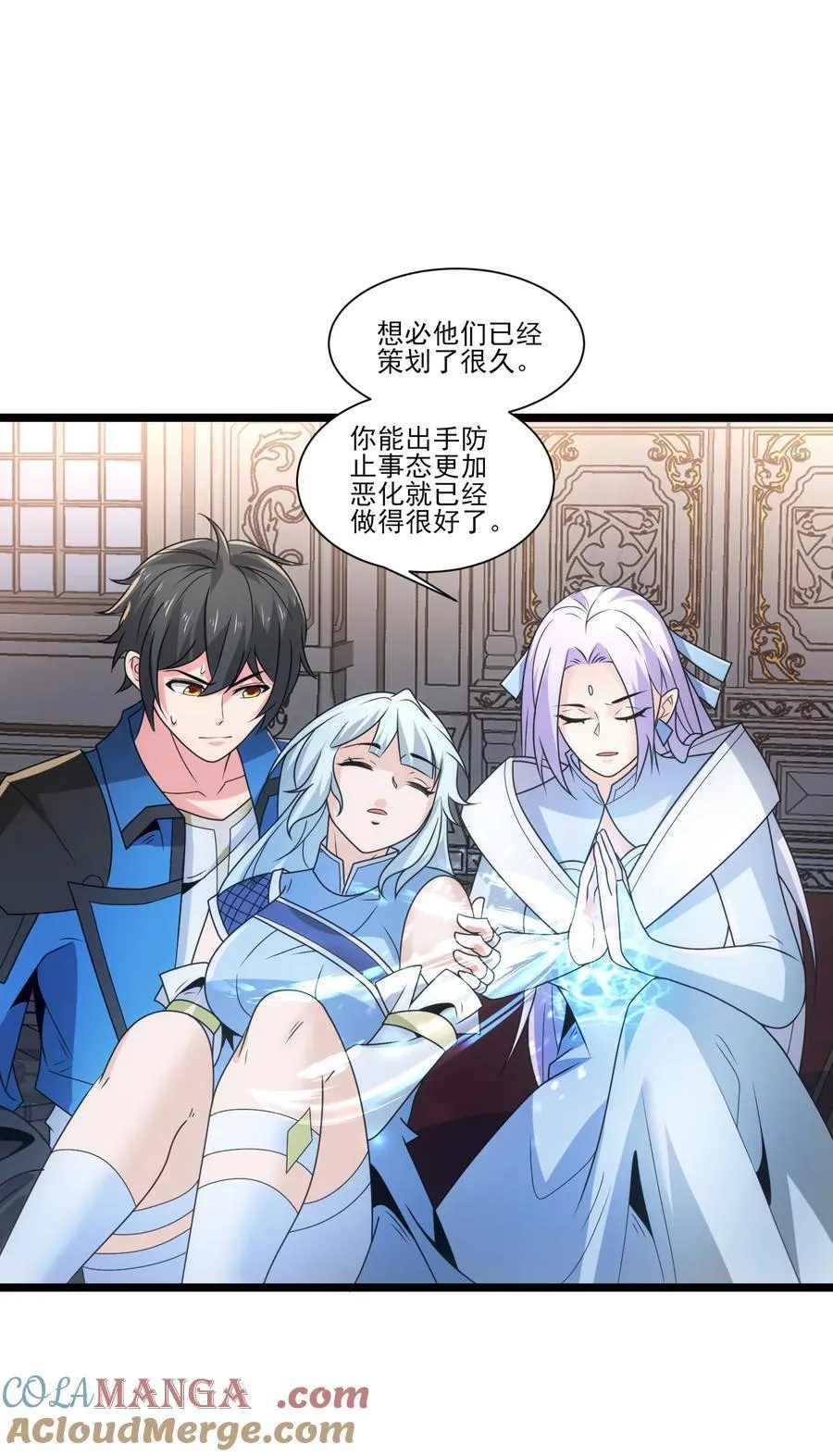 481 奥迈再现！ 第17页