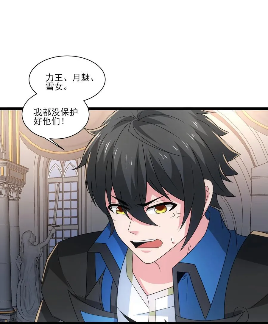 481 奥迈再现！ 第18页