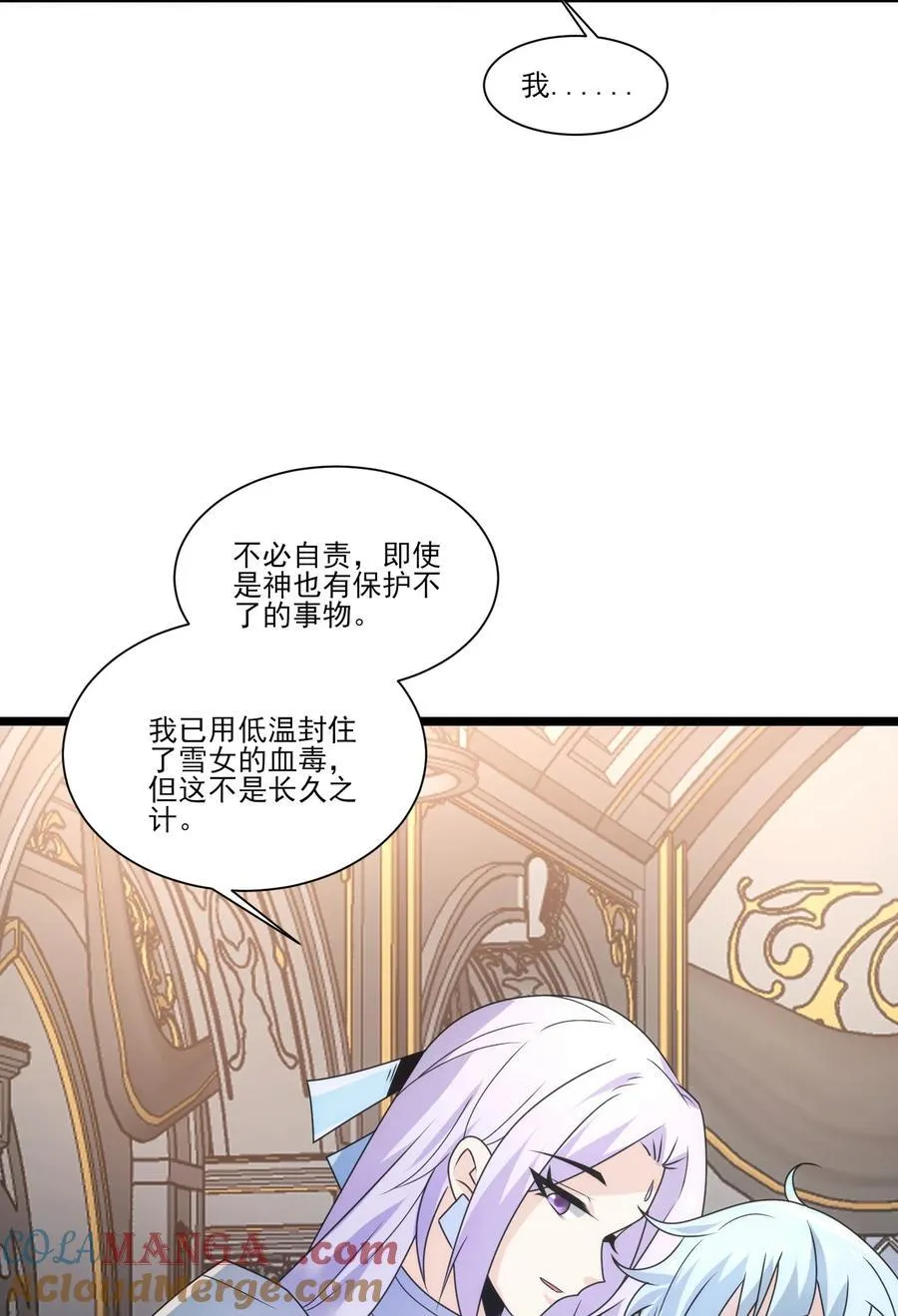 481 奥迈再现！ 第19页