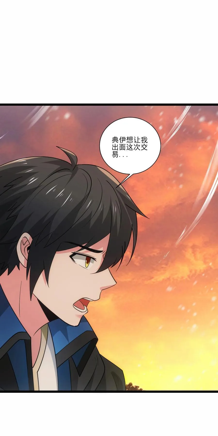481 奥迈再现！ 第26页