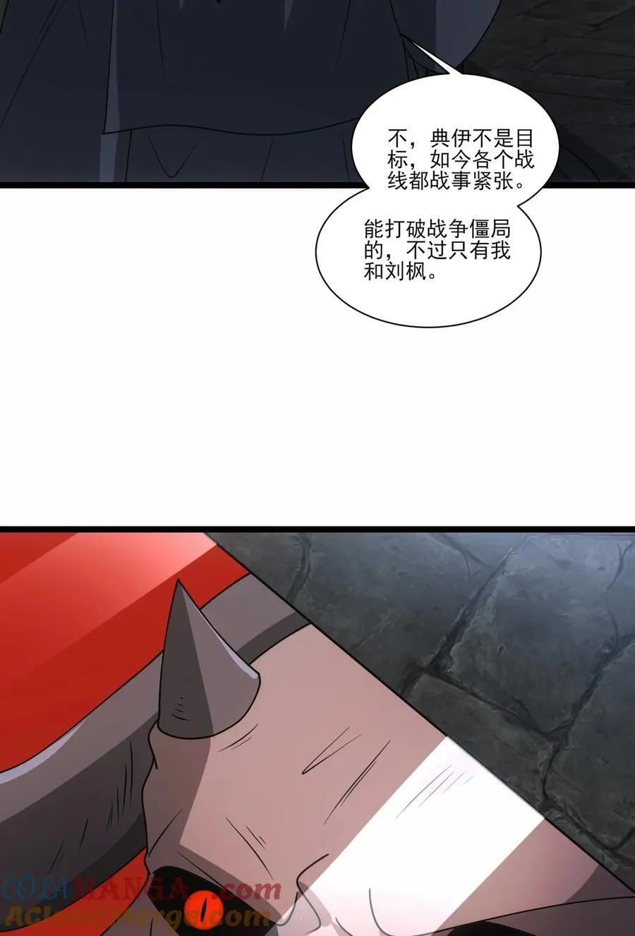 482 筹谋解药 第3页