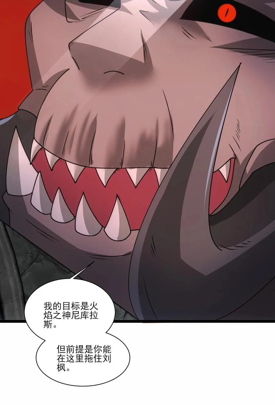 482 筹谋解药 第4页