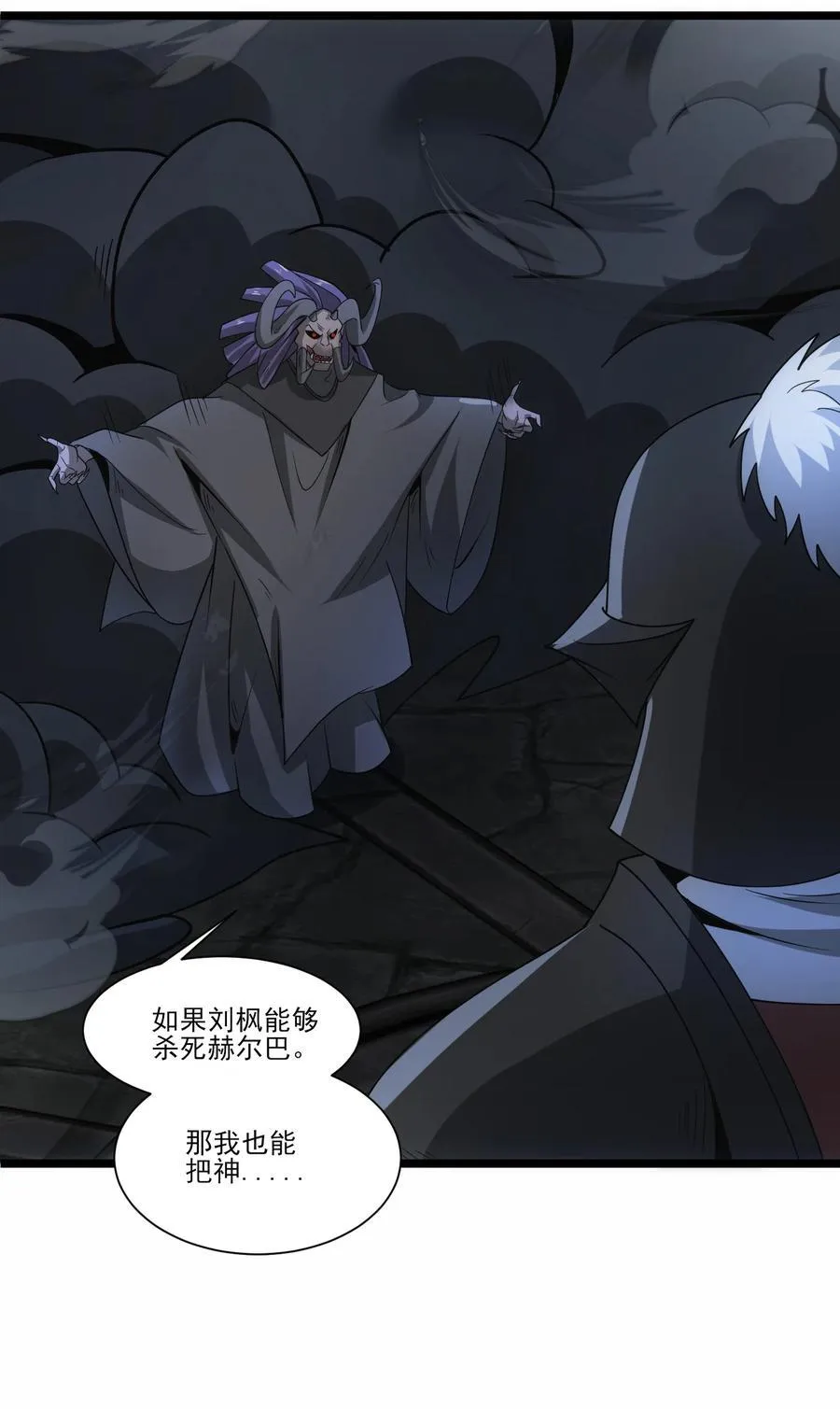 482 筹谋解药 第6页