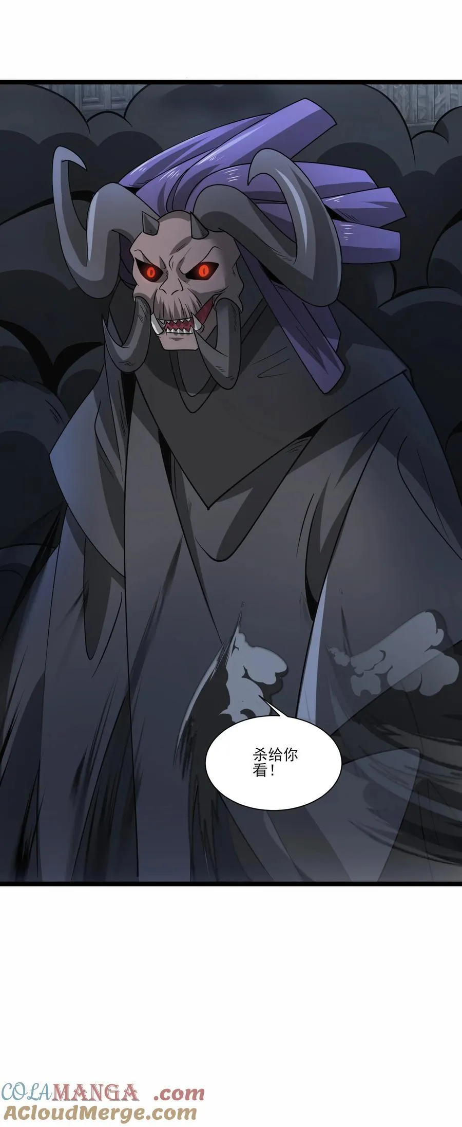 482 筹谋解药 第7页
