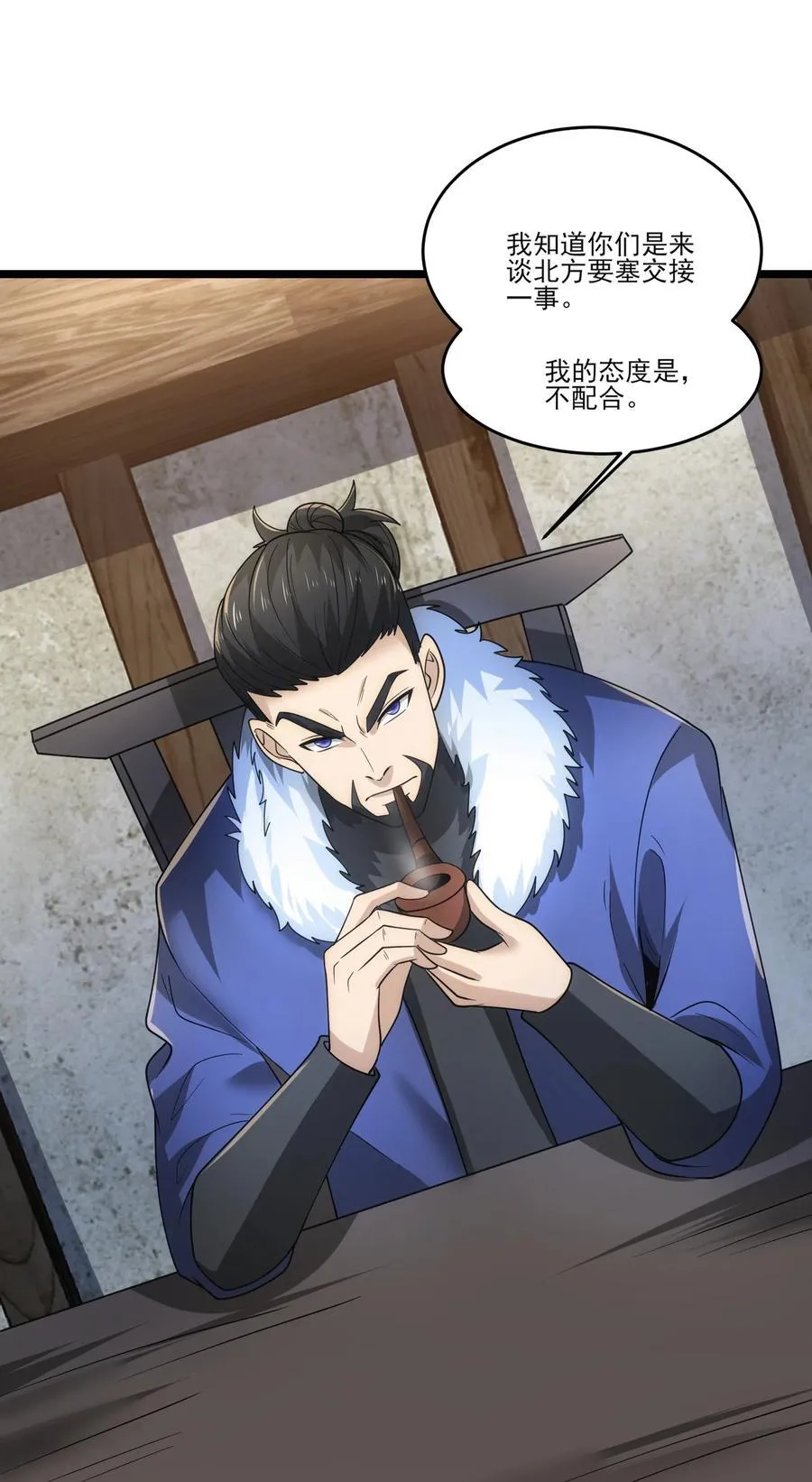 482 筹谋解药 第18页