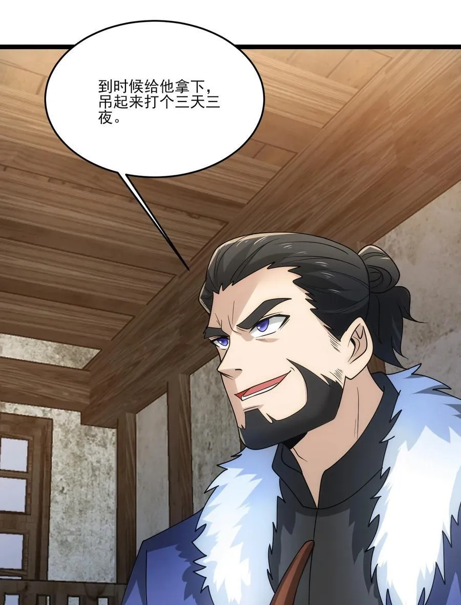 482 筹谋解药 第24页