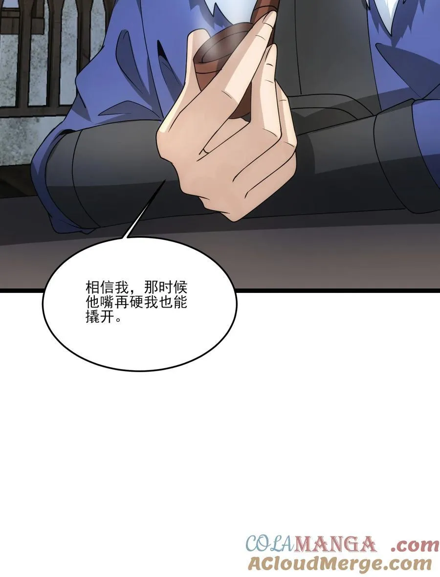 482 筹谋解药 第25页