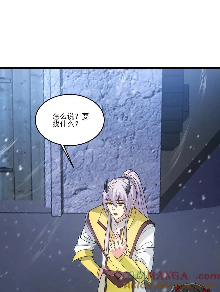 482 筹谋解药 第29页