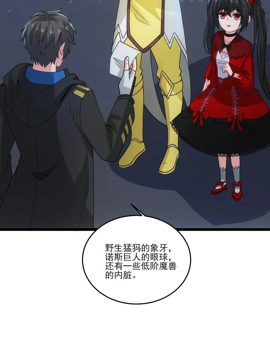 482 筹谋解药 第30页