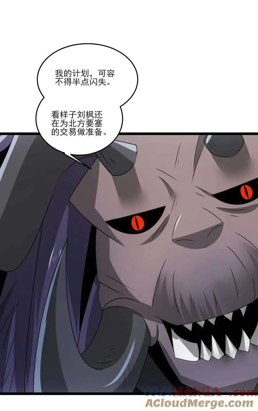 483 进击的猛犸象 第3页