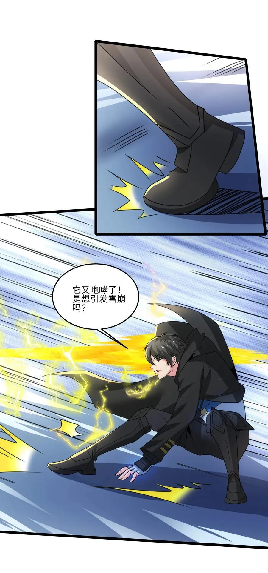 483 进击的猛犸象 第12页