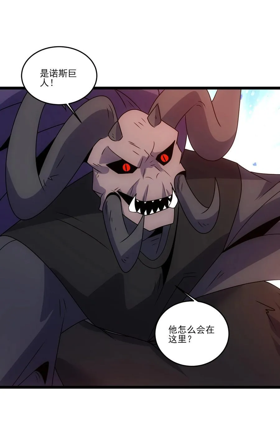 483 进击的猛犸象 第24页
