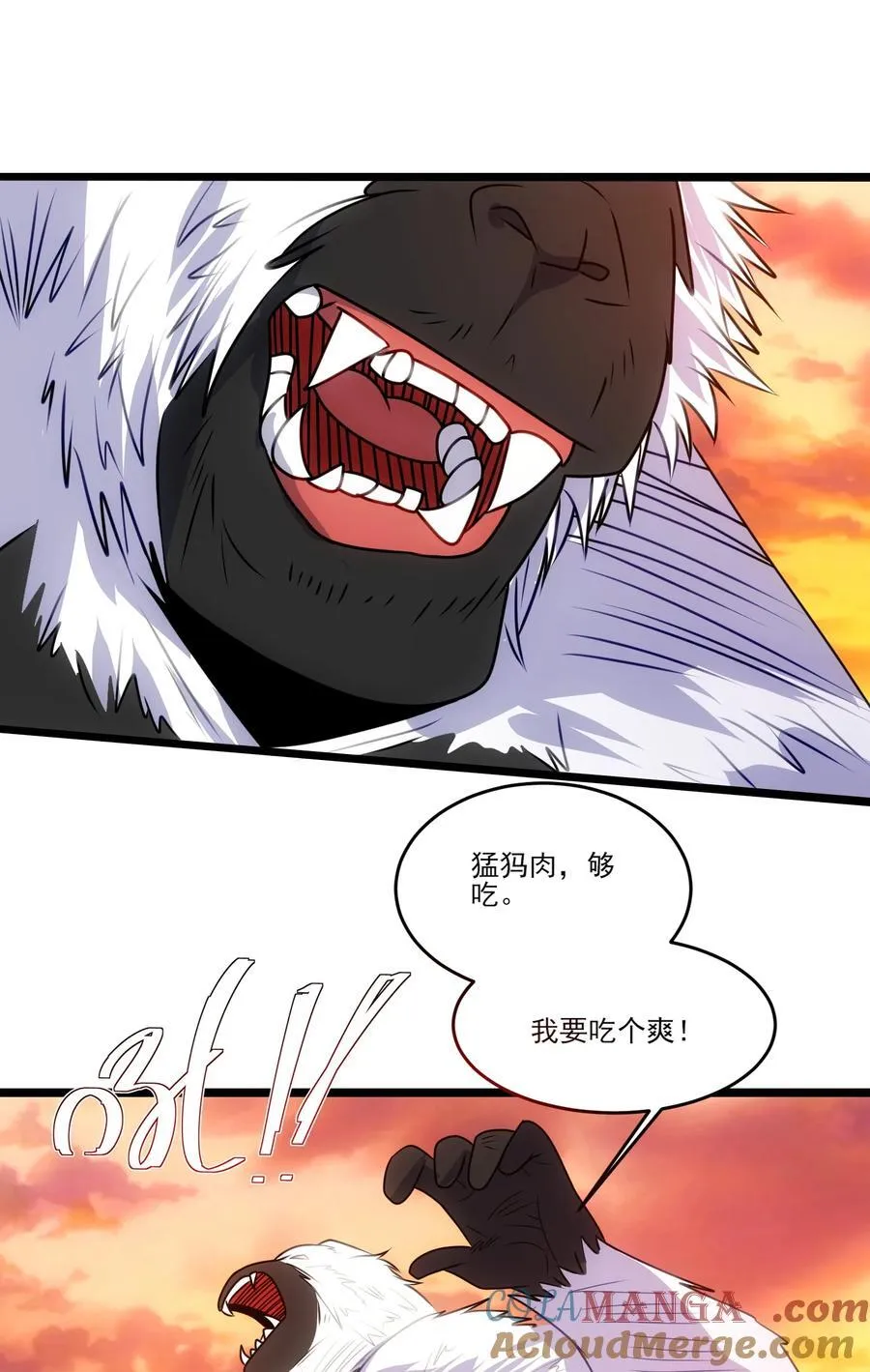 483 进击的猛犸象 第27页