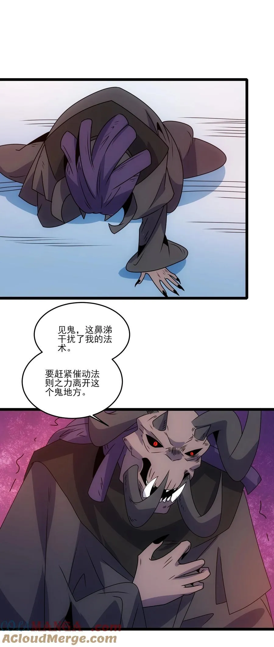 483 进击的猛犸象 第29页