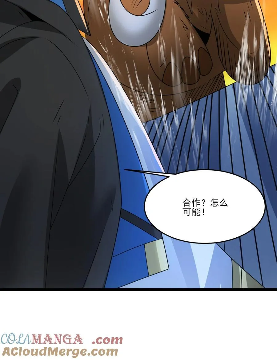 484 跟你合作？ 第9页