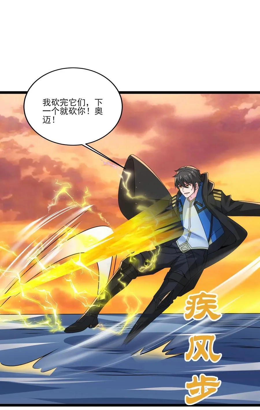484 跟你合作？ 第10页