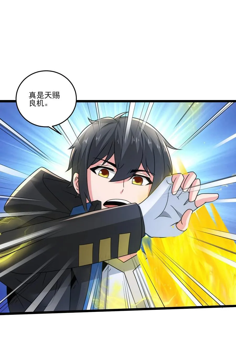 484 跟你合作？ 第18页
