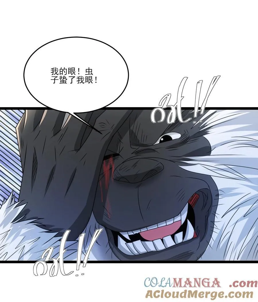 484 跟你合作？ 第21页