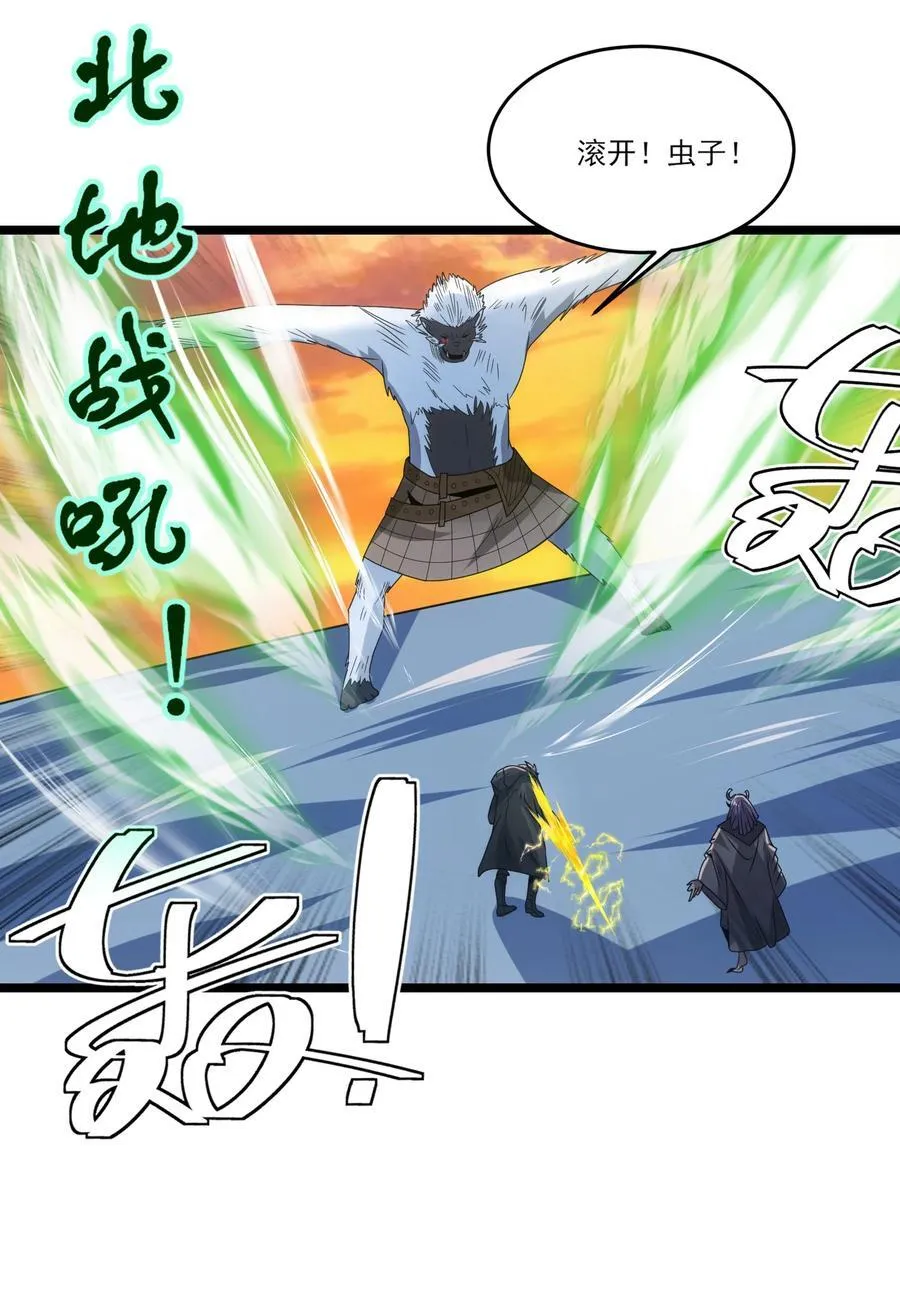 484 跟你合作？ 第22页